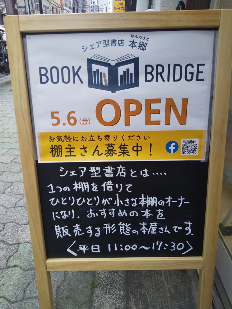 BOOK BRIDGE